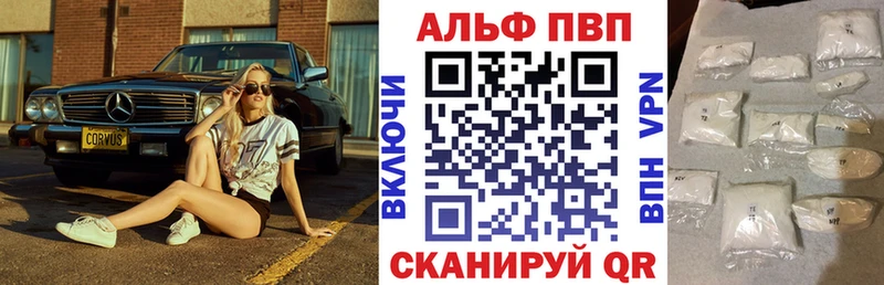 Купить где  Астрахань  A PVP Соль 