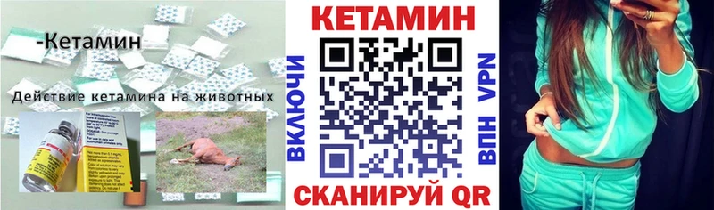 Купить где  Астрахань  КЕТАМИН ketamine 
