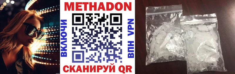 Купить где  Астрахань  Метадон кристалл 